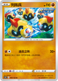 タイレーツ
